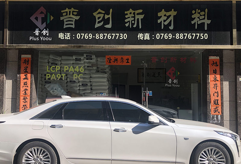 公司简介